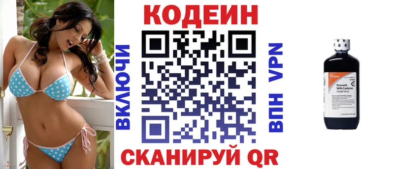 Кодеиновый сироп Lean Purple Drank  mega рабочий сайт  shop Telegram  Иваново 