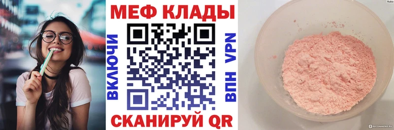 Меф мука  Иваново 