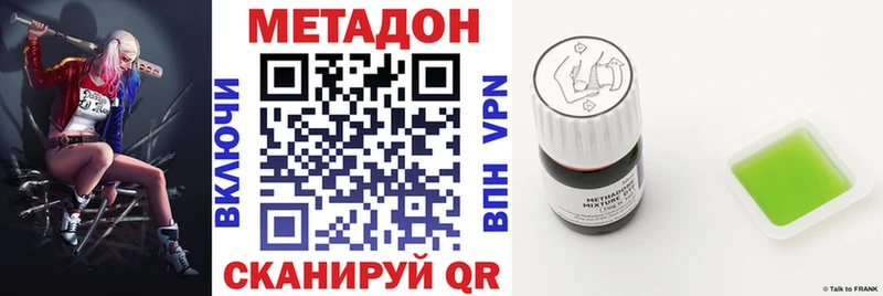Метадон methadone  hydra tor  Иваново 